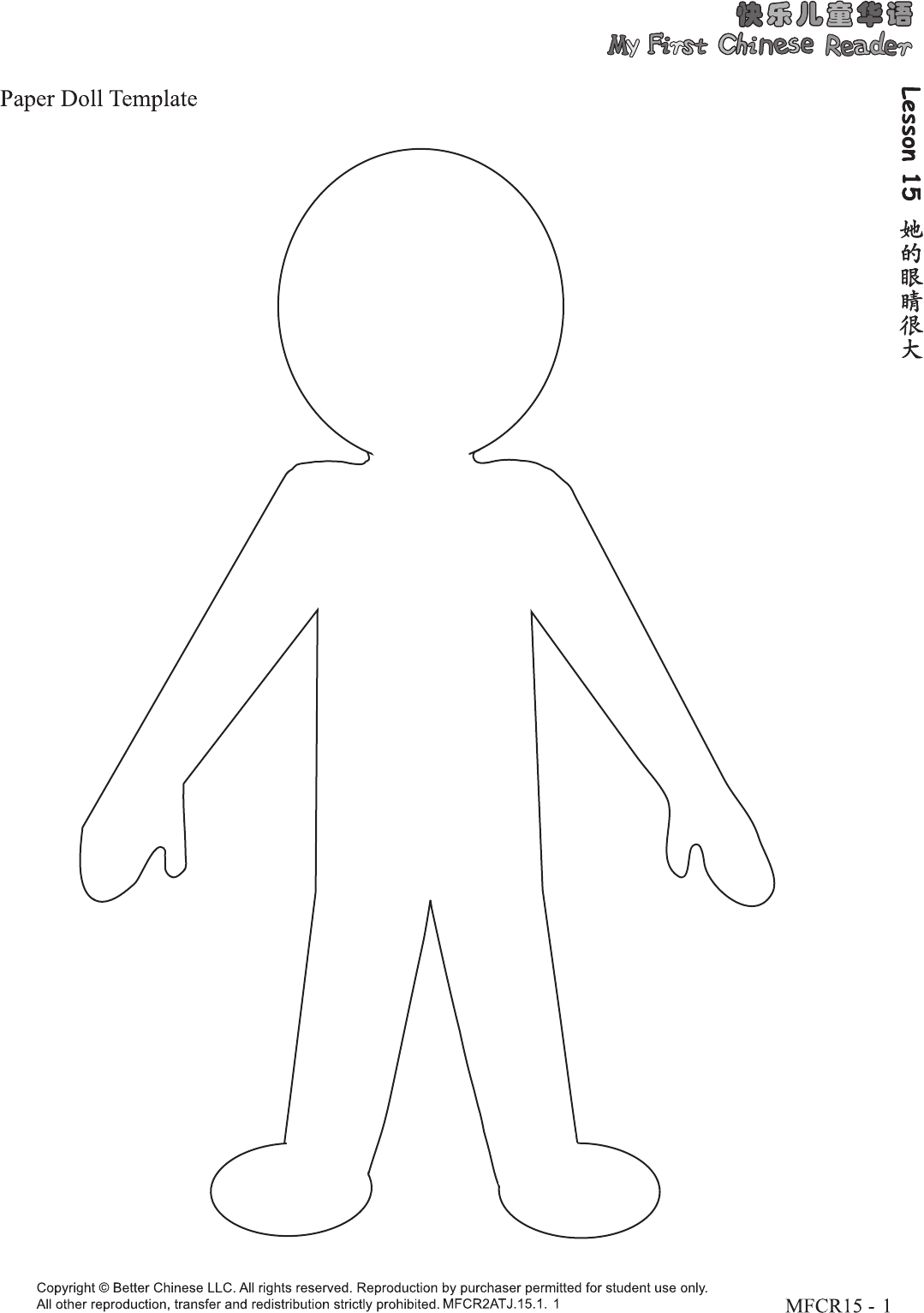 Free Paper Doll Template Printable Templates