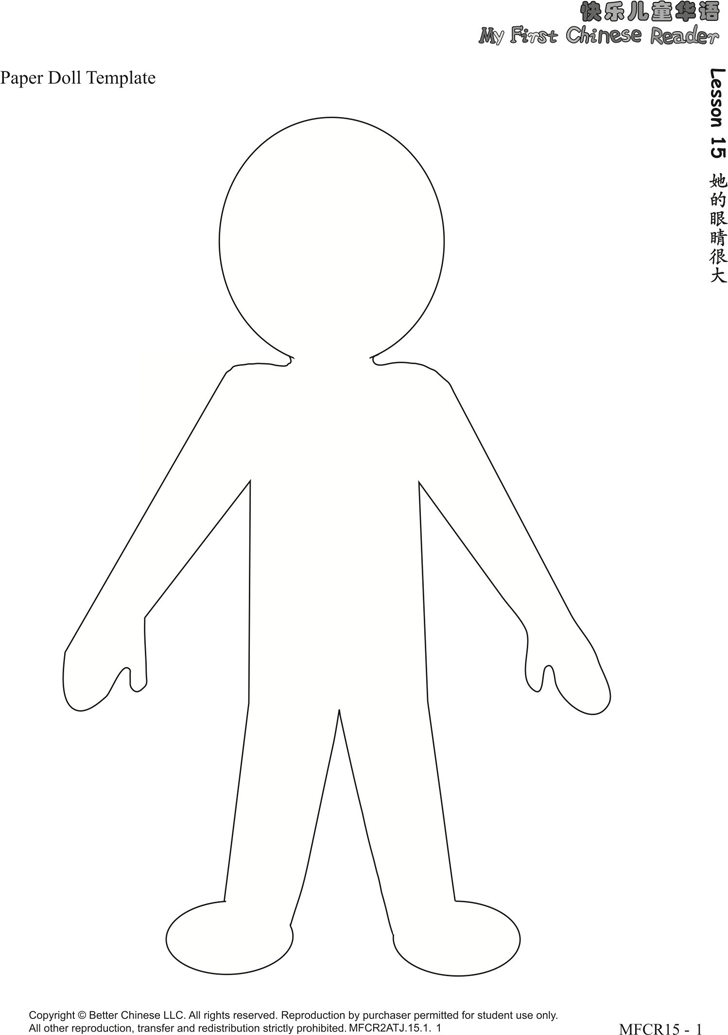 Anime 3d Paper Doll Template